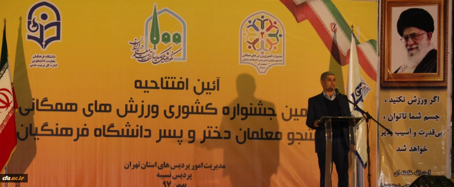 دکتر مهرزاد حمیدی معاون تربیت بدنی وزیر آموزش و پرورش در آیین افتتاحیه دومین جشنواره ورزش های همگانی دانشجو معلمان دانشگاه فرهنگیان:

معلمان الگوهای دانش آموزان هستند و دانش آموزان با بازی و فعالیت های تربیتی بهره وری بیشتری در تحصیل خواهند شد 2