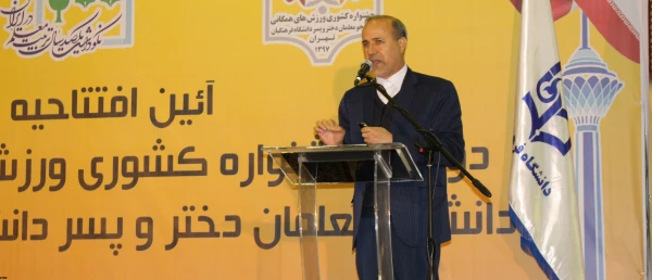 عضو کمیسیون آموزش مجلس شورای اسلامی در آیین افتتاحیه دومین جشنواره ورزش های همگانی:

دانشگاه فرهنگیان نیازمند نوسازی و حمایت بودجه ای است و مجلس شورای اسلامی تمام حمایت های لازم از این دانشگاه را خواهد کرد
 2