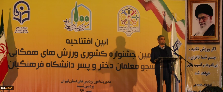 معاون تربیت بدنی وزیر آموزش و پرورش در آیین افتتاحیه دومین جشنواره ورزش های همگانی دانشجو معلمان:

معلمان الگوهای دانش آموزان هستند و دانش آموزان با فعالیت های تربیتی بهره وری بیشتری در تحصیل می شوند 2