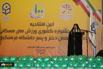 معاون دانشجویی دانشگاه فرهنگیان در افتتاحیه دومین جشنواره ورزش های همگانی دانشجو معلمان:

شرکت در فعالیت های ورزشی باعث رشد و تعالی دانشجویان و شکوفایی علم و دانش در کشور خواهد شد