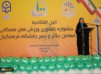 دبیر کل جشنواره ورزش های همگانی دانشجو معلمان دانشگاه فرهنگیان:

حضور 42 تیم از 30 استان کشور