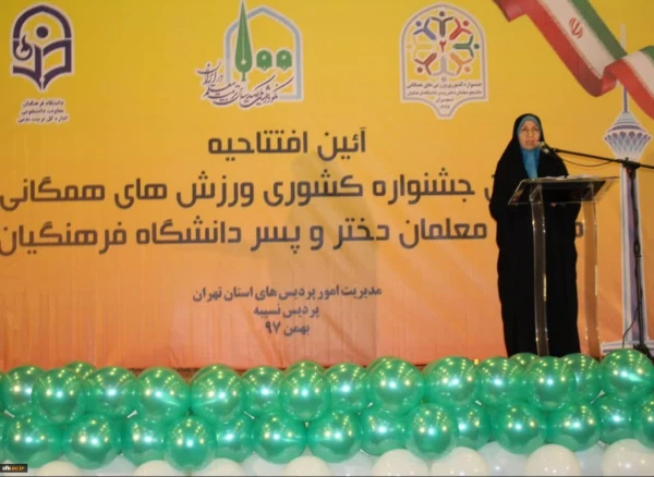 دبیر کل جشنواره ورزش های همگانی دانشجو معلمان دانشگاه فرهنگیان:

حضور 42 تیم از 30 استان کشور
 2