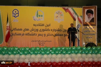 دکتر پرویز انصاری راد سرپرست مدیریت پردیس های استان تهران در آیین افتتاحیه دومین جشنواره ورزش های همگانی دانشجومعلمان پسر سراسر کشور

دانشجو معلمان بایددر کنار کسب علم به ورزش نیز بپردازند