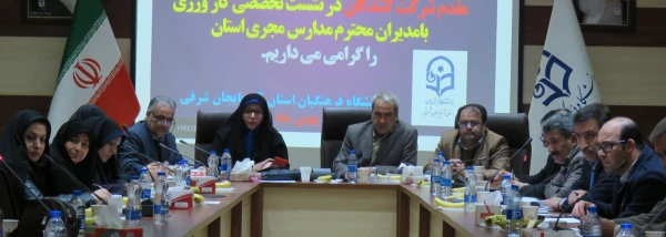 نشست تخصصی با مدیران مدارس مجری کاروزی استان آذربایجان شرقی