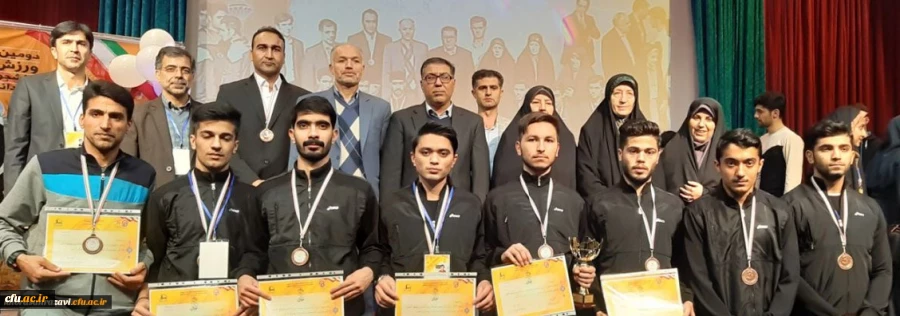 کسب مقام سوم در دومین جشنواره کشوری ورزش های همگانی توسط تیم پردیس شهید بهشتی