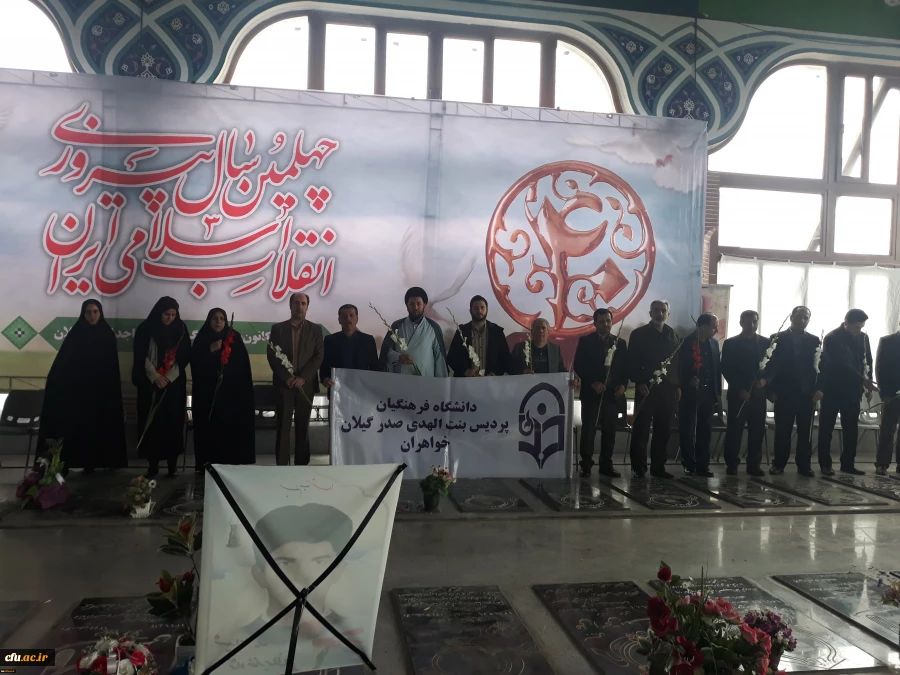 مدیران و کارکنان دانشگاه فرهنگیان گیلان با آرمانهای شهدا تجدید میثاق کردند 3