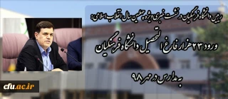 رییس دانشگاه فرهنگیان در نشست خبری ویژه چهلمین سال انقلاب اسلامی:

ورود ۲۳ هزار فارغ التحصیل دانشگاه فرهنگیان به مدارس در مهر ۹۸