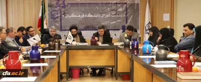 برگزاری بیست و یکمین نشست شورای دانشگاه فرهنگیان