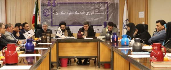 جلسه شورای دانشگاه  2