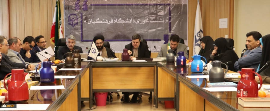 جلسه شورای دانشگاه  2