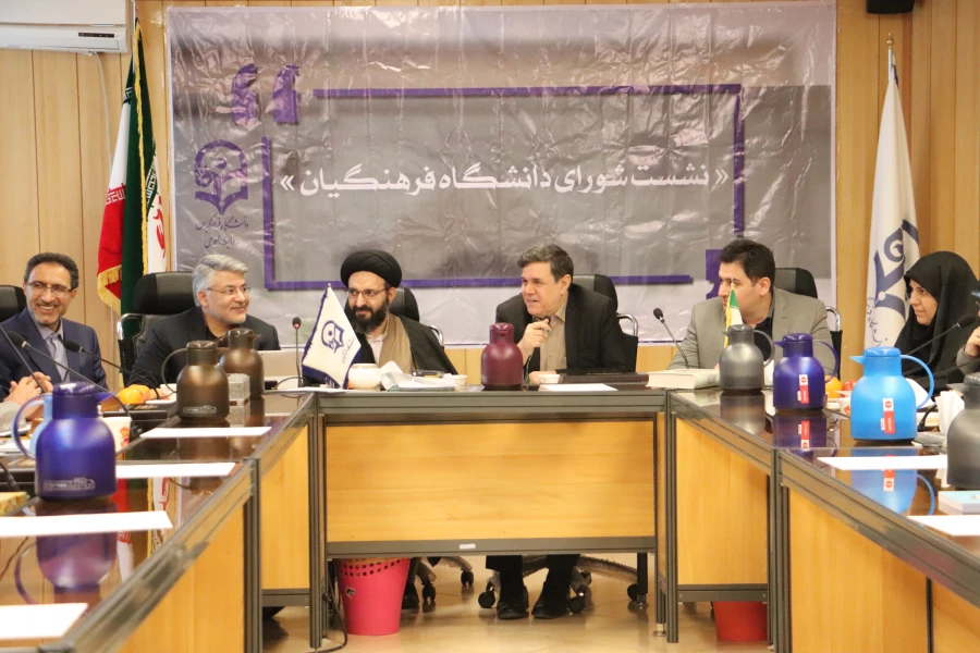 جلسه شورای دانشگاه  7