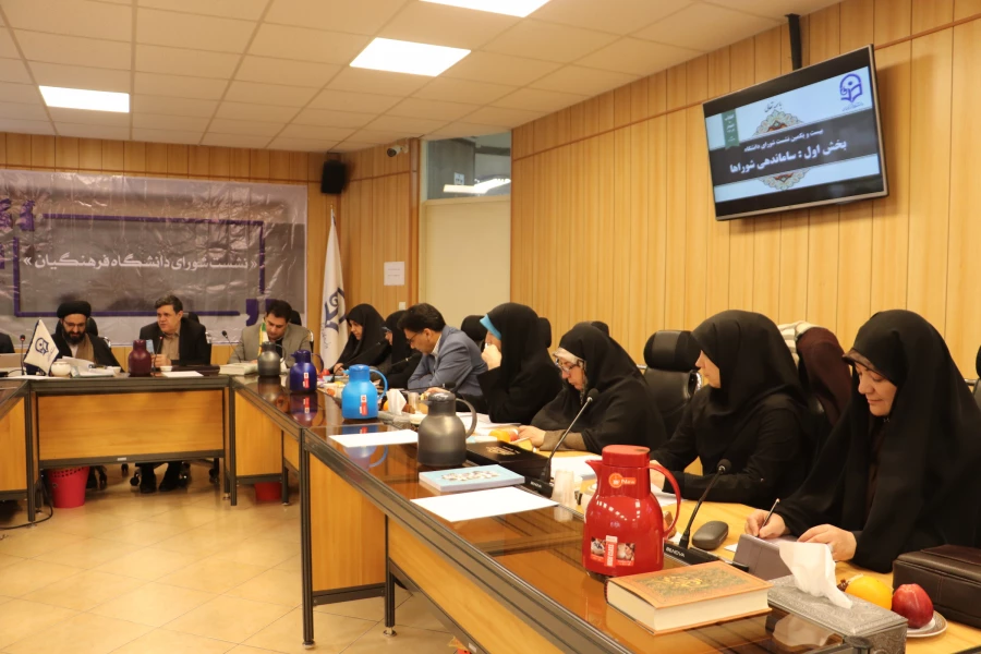 جلسه شورای دانشگاه  9