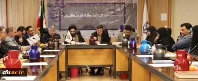 برگزاری بیست و یکمین نشست شورای دانشگاه فرهنگیان