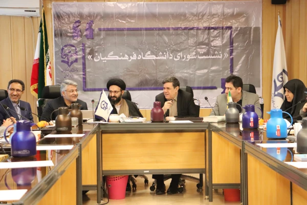 برگزاری بیست و یکمین نشست شورای دانشگاه فرهنگیان 3
