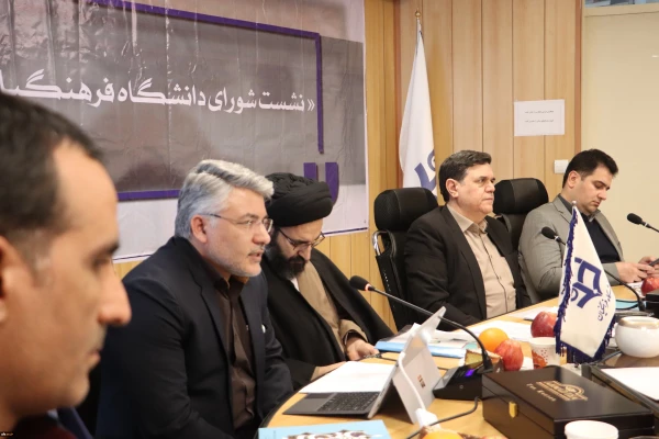 برگزاری بیست و یکمین نشست شورای دانشگاه فرهنگیان 4