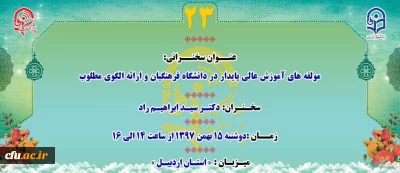 « پژآهنگ بیست و سوم» برگزار می شود