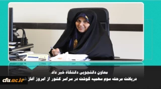 معاون دانشجویی دانشگاه خبر داد:

دریافت مرحله سوم سهمیه گوشت در سراسر کشور از امروز آغاز شد