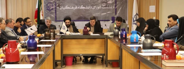 دکتر خنیفر در بیست و یکمین نشست شورای دانشگاه فرهنگیان:

رفع کمیت، همراهی تأمین کمیت با کیفیت و در نهایت پرداختن به کیفیت مطلق از نقشه راه این دانشگاه است 2