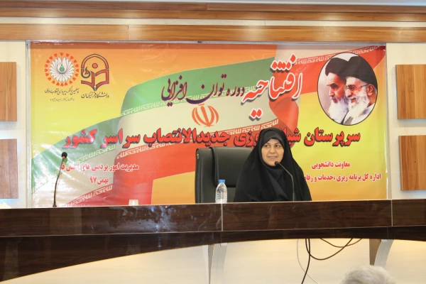 معاون دانشجویی دانشگاه در دورن توان افزایی سرپرستان شبانه روزی جدید الانتصاب:

سرپرستان شبانه روزی در شاداب سازی و آرامش بخشی به محیط خوابگاه ها نقش چشمگیر و ارزنده ای دارند 5