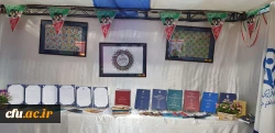 دستاورد های علمی، پژوهشی، آموزشی و فرهنگی دانشگاه فرهنگیان خراسان جنوبی در نمایشگاه دستاورد های چهل ساله انقلاب اسلامی 3