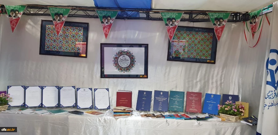 دستاورد های علمی، پژوهشی، آموزشی و فرهنگی دانشگاه فرهنگیان خراسان جنوبی در نمایشگاه دستاورد های چهل ساله انقلاب اسلامی 3