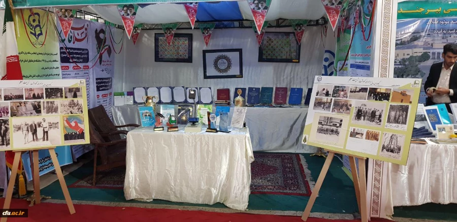 دستاورد های علمی، پژوهشی، آموزشی و فرهنگی دانشگاه فرهنگیان خراسان جنوبی در نمایشگاه دستاورد های چهل ساله انقلاب اسلامی 8