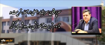 دکتر خنیفر در پیام خود به دوره توان افزایی سرپرستان شبانه وزی جدید الانتصاب:

سرپرستان سراها بار اصلی ارتباط، تربیت و تداوم تربیت آموزشی را به دوش می کشند