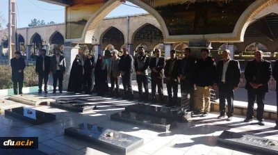 حضور کارکنان ودانشجویان دانشگاه فرهنگیان کرمانشاه در مراسم غبارروبی مزار شهدا