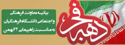 همه با هم در راهپیمایی جشن چهلمین سال پیروزی انقلاب اسلامی شرکت می کنیم  2