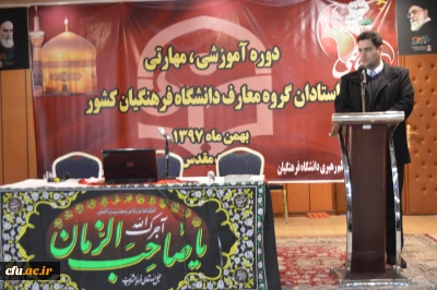 معاون آموزشی و تحصیلات تکمیلی عنوان کرد:

اهمیت نقش مدیران گروه های معارف اسلامی و دبیران هم اندیشی در تربیت معلم تراز نظام جمهوری اسلامی