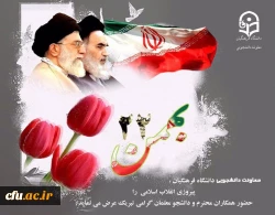 دانشگاه فرهنگیان  2