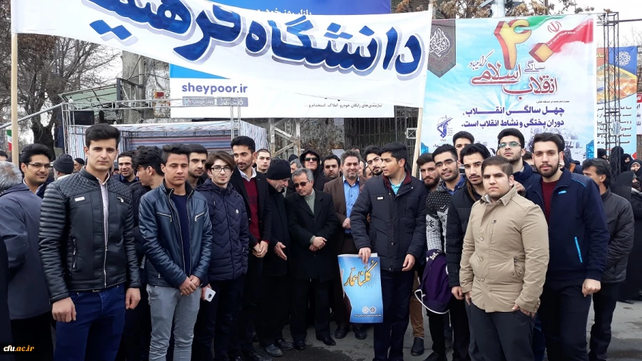 شرکت گسترده مسئولین، اساتید و کارکنان دانشگاه فرهنگیان استان آذربایجان غربی در راهپیمایی 22 بهمن سال 97 4