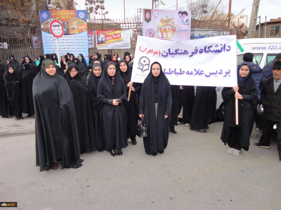 شرکت گسترده مسئولین، اساتید و کارکنان دانشگاه فرهنگیان استان آذربایجان غربی در راهپیمایی 22 بهمن سال 97 6
