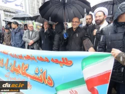 حضور گسترده کارکنان، اساتید و دانشجومعلمان دانشگاه فرهنگیان استان اردبیل در راهپیمایی 22 بهمن 2
