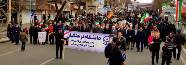 حضور مدیریت،اساتید،کارکنان و دانشجو معلمان آذربایجان شرقی در راهپیمایی یوم الله 22 بهمن
