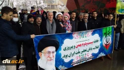 حضور پرشور مسئولین، استادان، کارکنان و دانشجویان دانشگاه فرهنگیان همدان در راهپیمایی یوم الله 22 بهمن