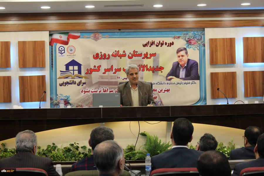 در اختتامیه دوره توان افزایی سرپرستان شبانه روزی جدید الانتصاب:

تجلیل از نفرات برگزیده در کسب نمره  برتر آزمون ورودی سرپرستان شبانه روزی 3