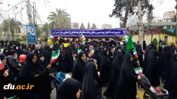 حضور پرشور دانشجویان و اساتید و کارکنان دانشگاه فرهنگیان استان مازندران در راهپیمایی 22 بهمن1397