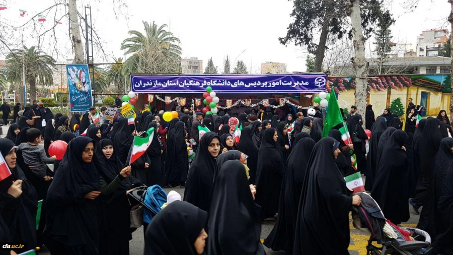 حضور پرشور دانشجویان و اساتید و کارکنان دانشگاه فرهنگیان استان مازندران در راهپیمایی 22 بهمن1397