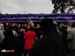 حضور پرشور دانشجویان و اساتید و کارکنان دانشگاه فرهنگیان استان مازندران در راهپیمایی 22 بهمن1397