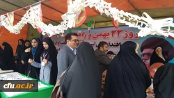 حضور پرشور دانشجویان و اساتید و کارکنان دانشگاه فرهنگیان استان مازندران در راهپیمایی 22 بهمن1397