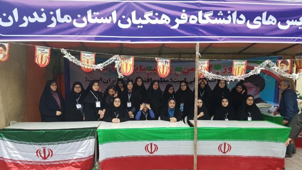 حضور پرشور دانشجویان و اساتید و کارکنان دانشگاه فرهنگیان استان مازندران در راهپیمایی 22 بهمن1397