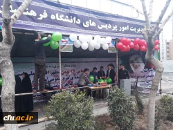 حضور چشمگیر کارکنان، اساتید و دانشجو معلمان استان تهران در راهپیمایی یوم الله 22 بهمن