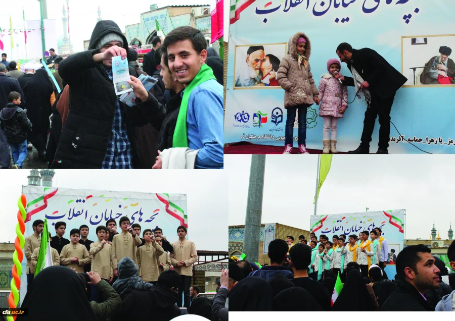 راهپیمایی 22 بهمن - قم