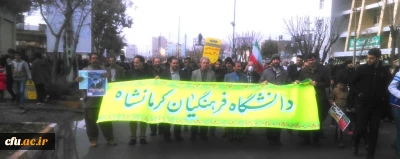 حضور گسترده وپرشکوه کارکنان، اساتید ودانشجویان دانشگاه فرهنگیان کرمانشاه در راهپیمایی 22بهمن