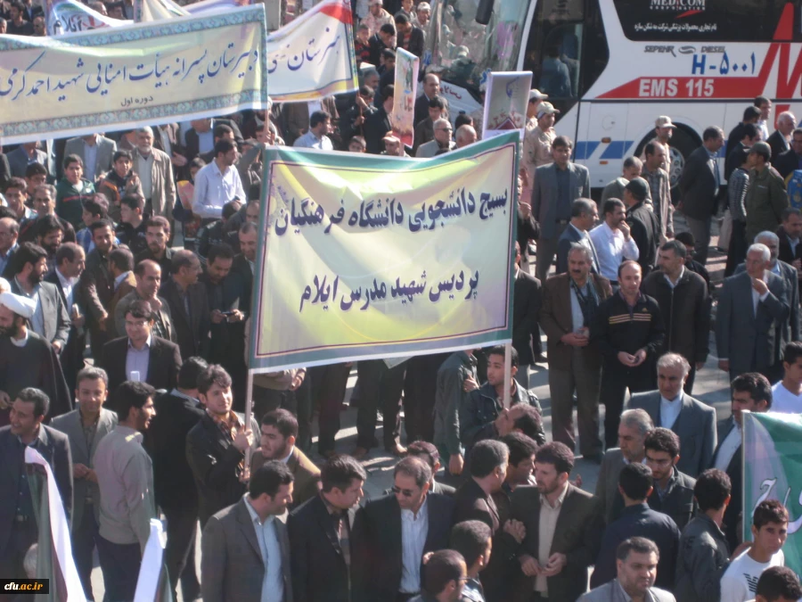 حضور دانشگاهیان دانشگاه فرهنگیان ایلام در راهپیمایی 22 بهمن