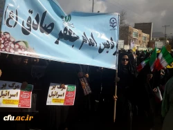 حضور دانشگاهیان دانشگاه فرهنگیان ایلام در راهپیمایی 22 بهمن