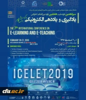 سیزدهمین کنفرانس ملی