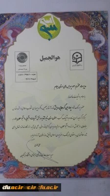 جشنواره رویش مشهد مقدس