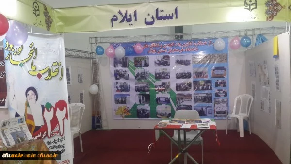 جشنواره رویش مشهد مقدس